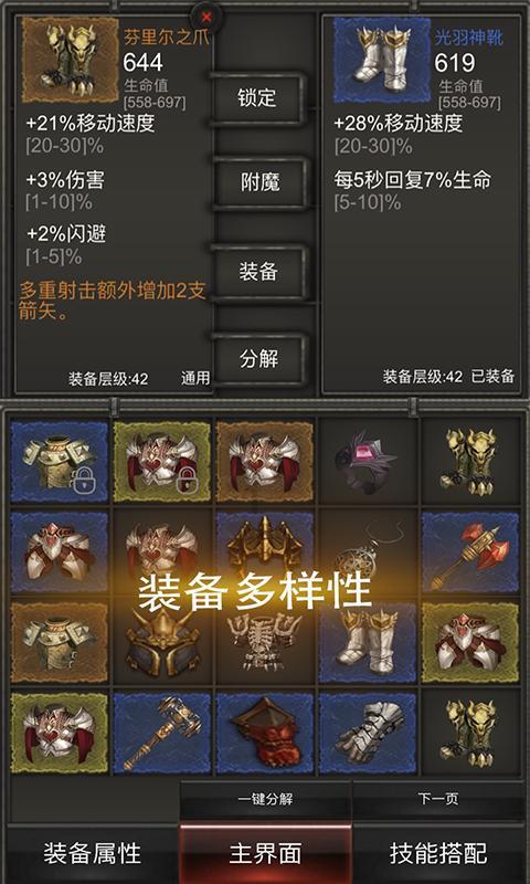 黄球大冒险