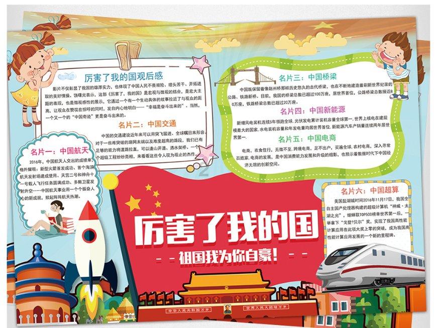 杭州半山实验小学教育集团二年级无纸化测试